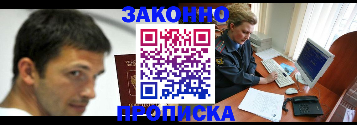 регистрация для школы в Истре