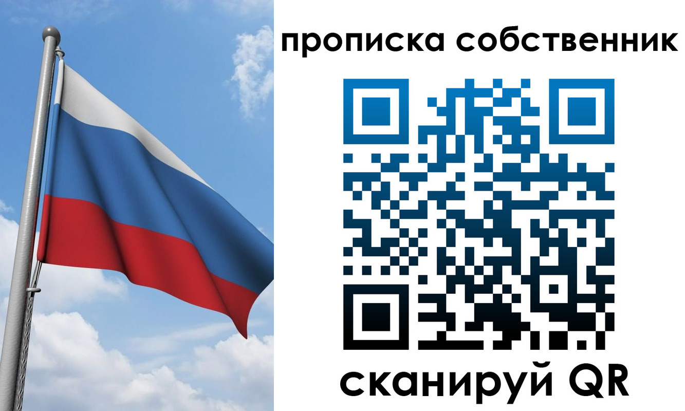 прописка для военкомата в Истре