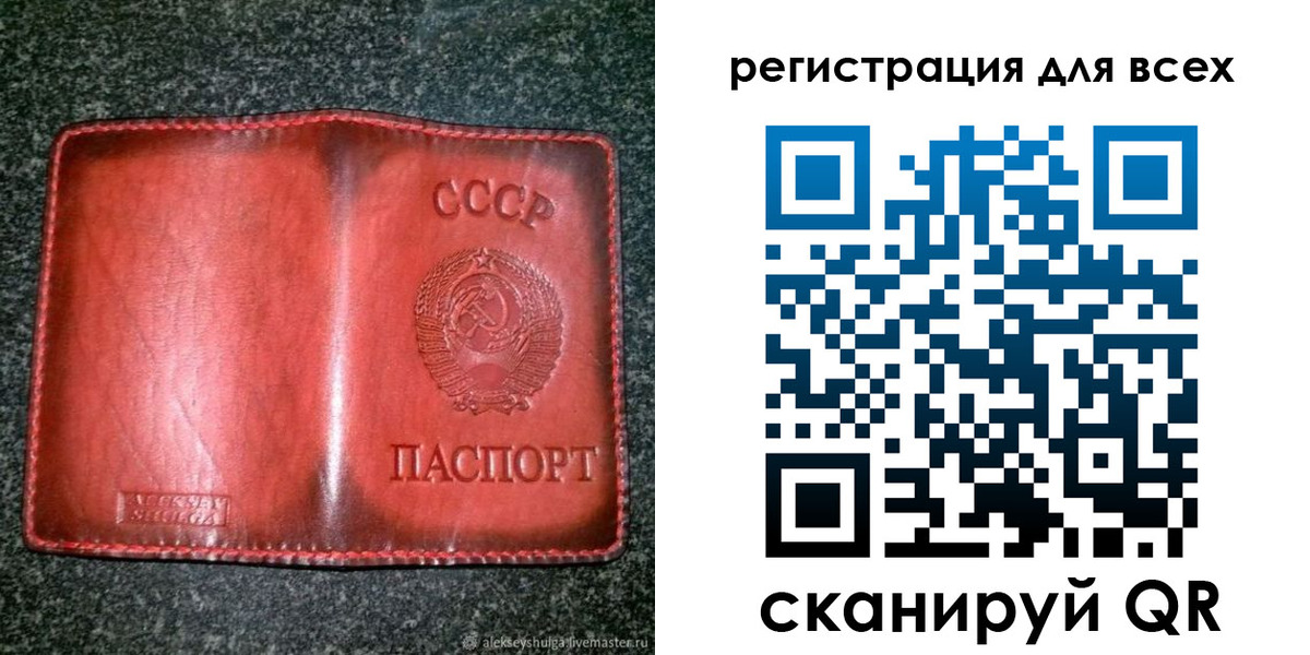 миграционный учет в Истре