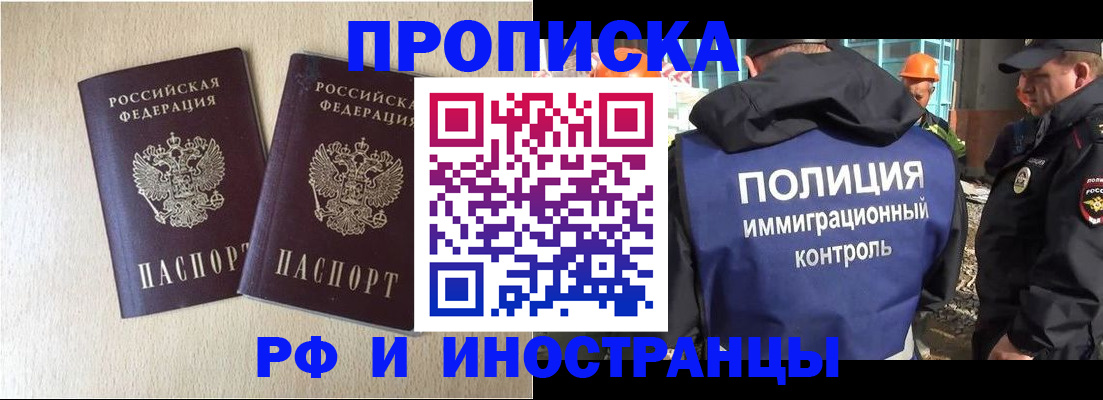 временная регистрация собственник в Истре