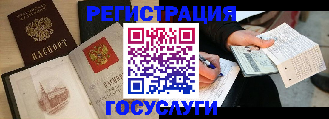прописка ребенка в Истре