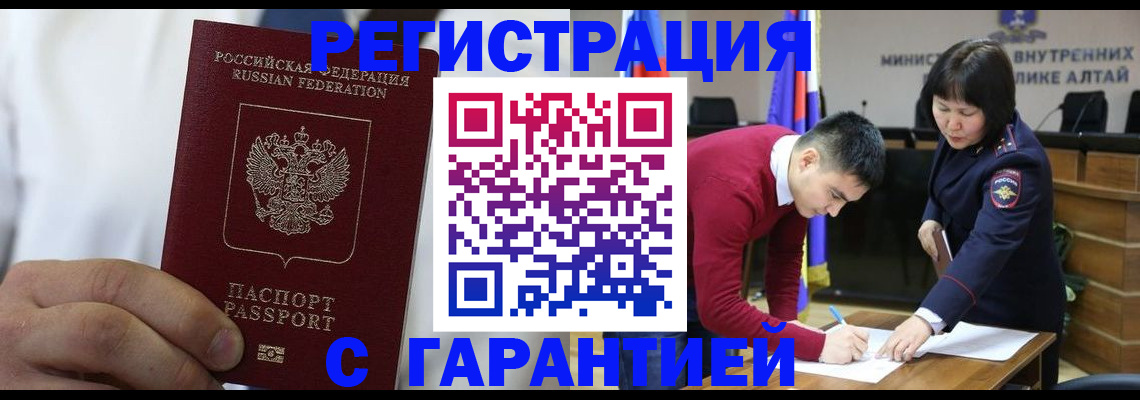 временная прописка в Истре