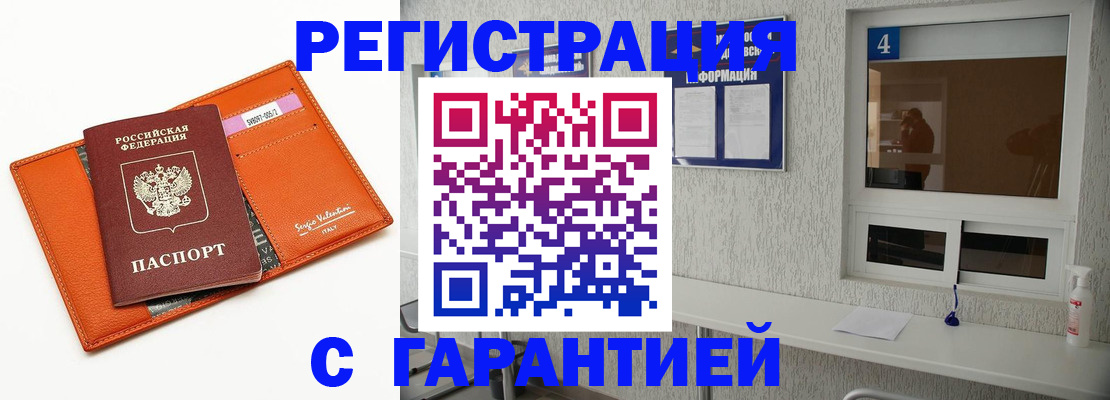 прописка от собственника в Истре
