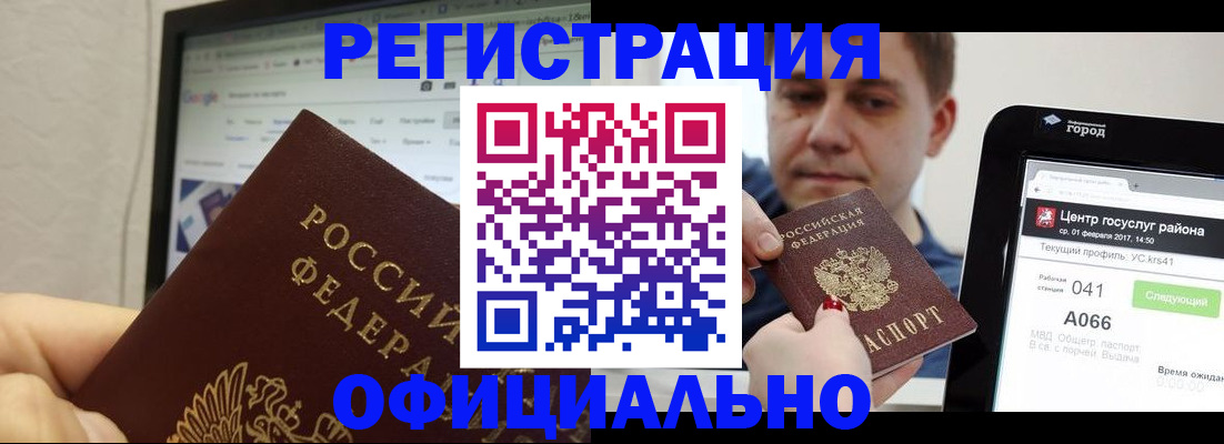 временная регистрация для школы в Истре