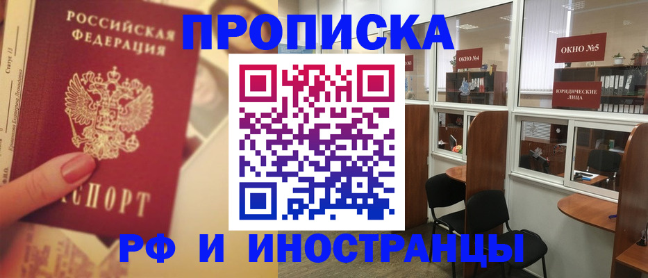 временная регистрация собственник в Истре