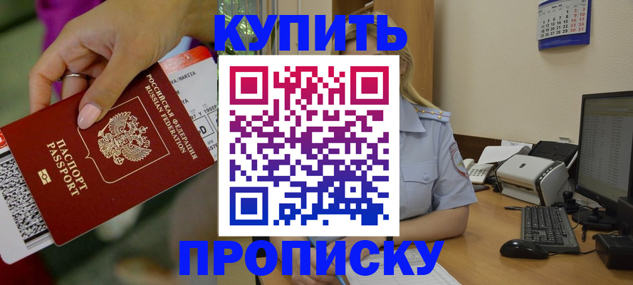 временная регистрация 2025 в Истре
