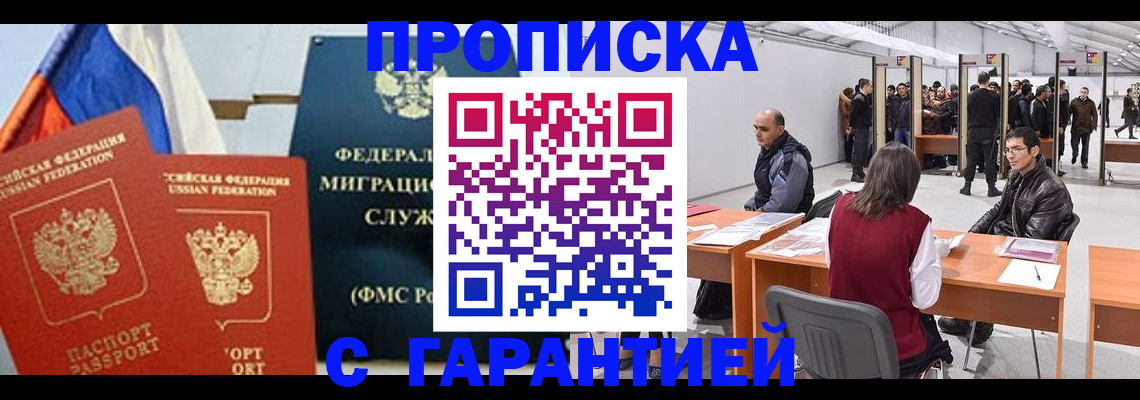 регистрация для школы в Истре