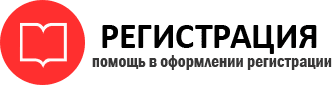 прописка в Истре id774388